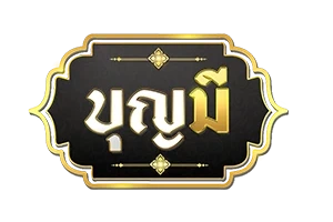 BOONMELOTTO ทางเข้าเว็บตรง หวย สล็อต คาสิโน